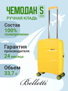 Чемодан женский BELLETTI LA3051 желтый/зеленый S