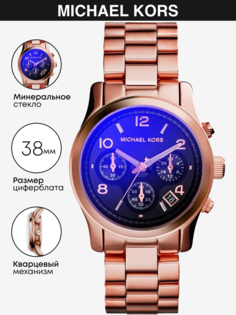 Наручные часы женские Michael Kors MK5940 золотистые