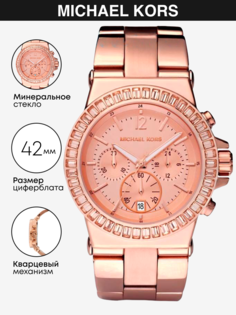 Наручные часы женские Michael Kors MK5412 золотистые