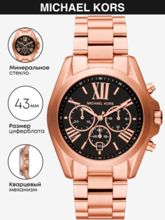 Наручные часы женские Michael Kors MK5854 золотистые