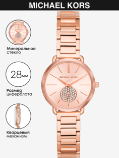 Наручные часы женские Michael Kors MK3839 золотистые