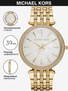Наручные часы женские Michael Kors MK3219 золотистые