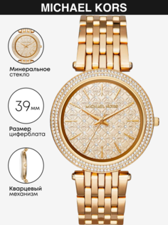 Наручные часы женские Michael Kors MK3398 золотистые