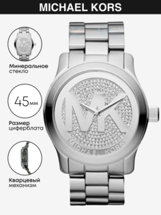 Наручные часы женские Michael Kors MK5544 серые