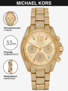Наручные часы женские Michael Kors MK6494 золотистые