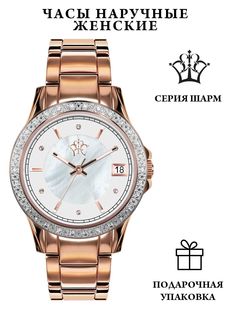 Наручные часы РФС женские P1010421-79M