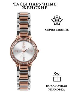 Наручные часы РФС P1110302-154O
