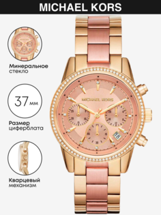 Наручные часы женские Michael Kors MK6475 золотистые