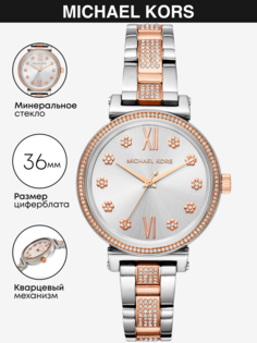 Наручные часы женские Michael Kors MK3880 серебристые