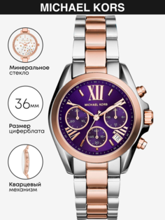 Наручные часы женские Michael Kors MK6074 золотистые