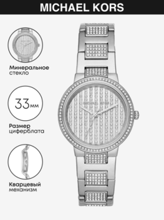 Наручные часы женские Michael Kors MK3984 серебристые