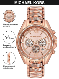 Наручные часы женские Michael Kors MK6730 золотистые