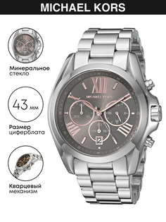 Наручные часы женские Michael Kors MK6557 серебристые