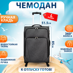 Чемодан унисекс InWin Grey 28,75 Grey, L