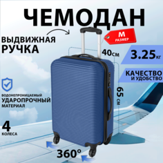 Чемодан унисекс InWin Navy 24 navy, M