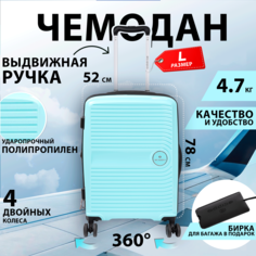 Чемодан полипропилен голубой L No Brand