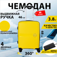 Чемодан полипропилен желтый M No Brand
