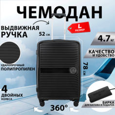 Чемодан Ecippo полипропилен черный 29