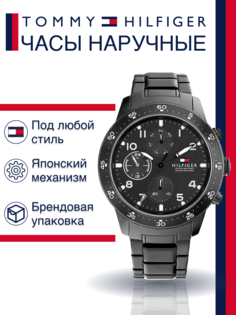 Наручные часы мужские Tommy Hilfiger 1791951