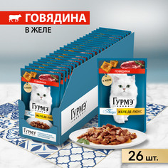 Влажный корм для кошек ГУРМЭ Желе Де-Люкс с говядиной, 75 г x 26 шт Gourmet