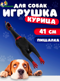 Развивающая игрушка для собак Пижон, черный, 39 см