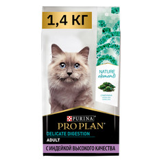 Сухой корм для кошек PRO PLAN с чувствительным пищеварением, индейка, 1,4 кг