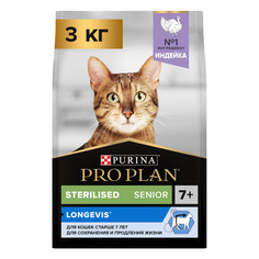 Сухой корм для кошек Pro Plan, для пожилых стерилизованных, с индейкой, 3 кг