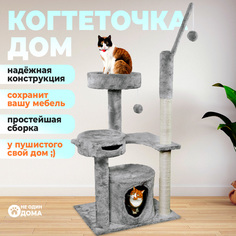 Когтеточка-комплекс для кошек Не Один Дома Замок, серый, 41х51х115 см