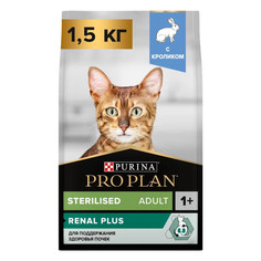 Сухой корм для кошек PRO PLAN Sterilised Optirenal, для стерилизованных, кролик, 1,5кг