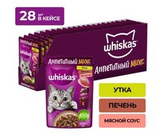 Влажный корм для кошек Whiskas Аппетитный микс с уткой и печенью в соусе, 28 шт по 75 г