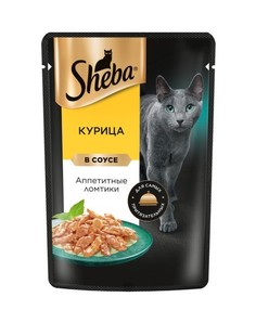 Влажный корм для кошек Sheba, ломтики с курицей в соусе, 75 г