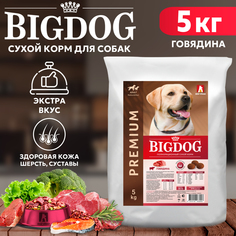 Сухой корм для собак BIG DOG, для взрослых, средних и крупных пород, говядина, 5 кг Зоогурман