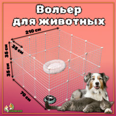 Вольер для животных Пижон 24 секций 210x210x35 см, звено 35x35 см, белый