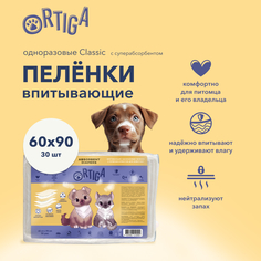 Пеленки для животных Ortiga Classic одноразовые, с суперабсорбентом, 60х90 см, 30 шт