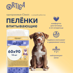 Пеленки для животных Ortiga Classic, впитывающие с суперабсорбентом, 60 х 90 см, 10 шт