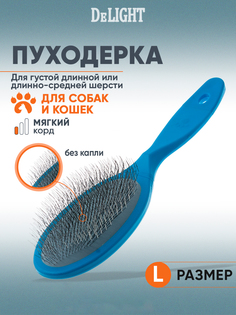 Пуходерка для собак и кошек DeLIGHT овальная боковая, пластик, сталь, 233x63 мм