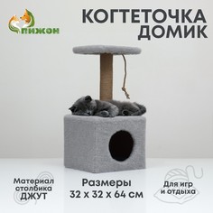 Домик для животных с полкой серый 32х32х64 см, джут Пижон