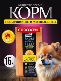 Сухой корм для собак BUDDY DINNER Супер Премиум, для мелких пород, лосось, 15 кг