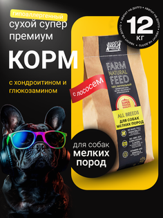 Сухой корм для собак BUDDY DINNER Супер Премиум, для мелких пород, лосось, 12 кг