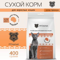 Сухой корм для взрослых кошек PFDesheli индейка, 0,4 кг