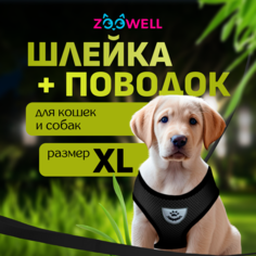 Шлейка с поводком для собак и кошек ZooWell, черная, нейлон, XL, 58-76 см