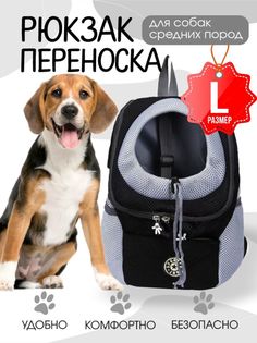 Переноска-рюкзак для домашних животных SuperPets, черный, текстиль, размер L, 48x44x25 см