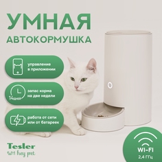 Автокормушка для животных TESLER PSF-001, белый, АBS-пластик, 3,2 л