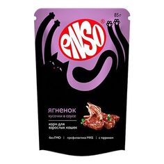 Влажный корм для кошек Enso с ягненком, кусочки в соусе, 85г ЭНСО