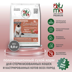 Сухой корм для кошек AYUMA Cats Brothers Sterilized, кролик, говядина, 0,8 кг
