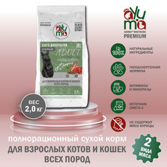 Сухой корм для кошек AYUMA Cats Brothers Adult, для всех пород, кролик и говядина, 2 кг