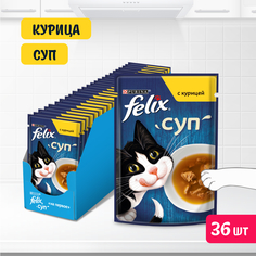 Корм влажный Felix для кошек, суп с курицей, 36х48 г