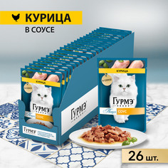 Корм влажный Гурмэ Перл для кошек, с курицей, в соусе, 26х75 г Gourmet