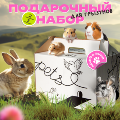Набор для грызунов: 3 лакомства Little One и 2 игрушки Trixie, 20х20х30, 500 г