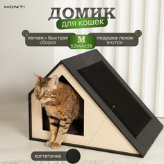Домик для кошек с когтеточкой MONTI, бежевый, дерево, 52x44x38 см